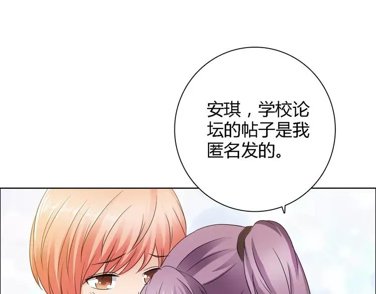 桃色契约 第56话 心软 第41页