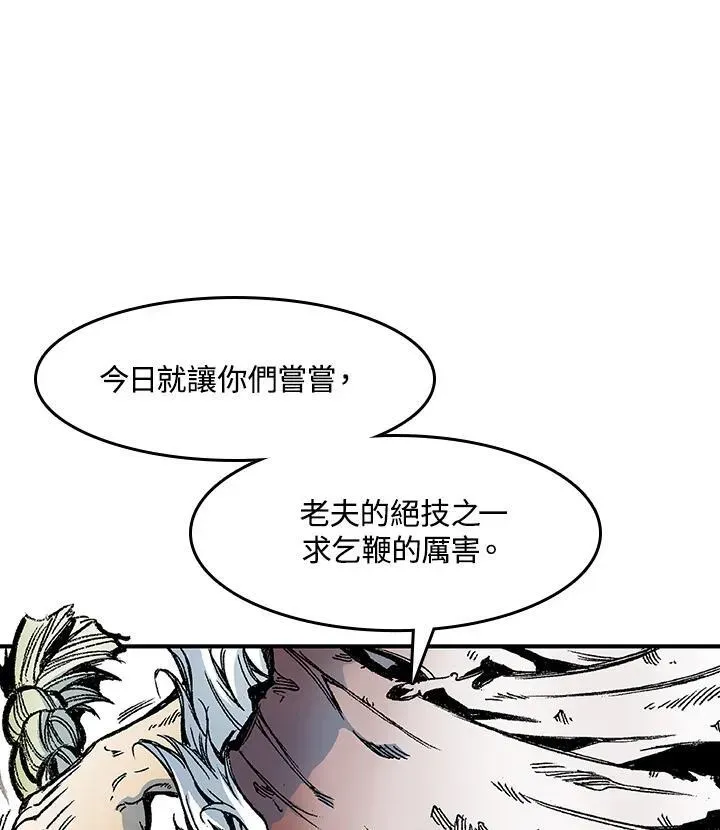 战王传记 第35话 第41页