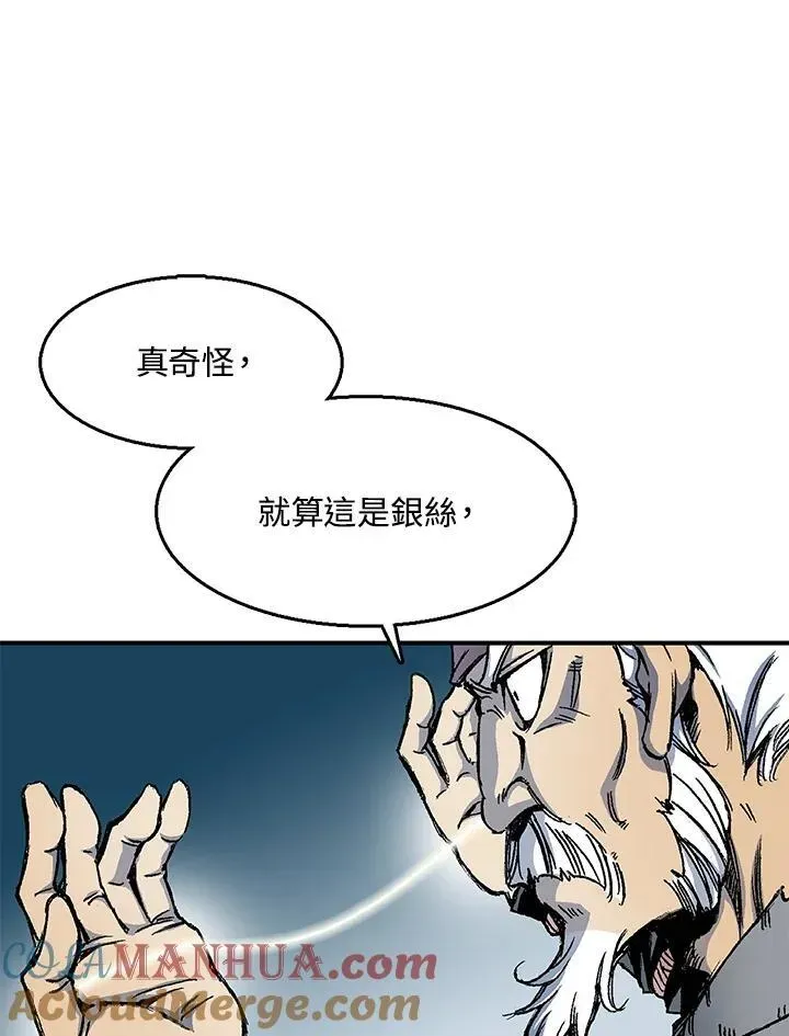 战王传记 第48话 第41页