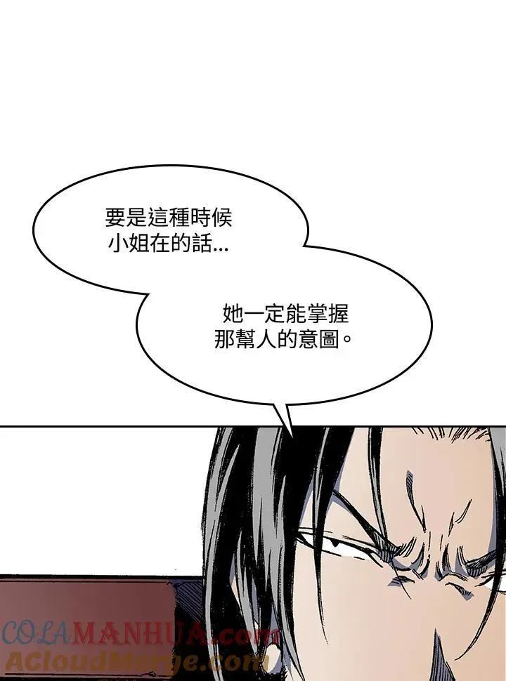 战王传记 第53话 第41页