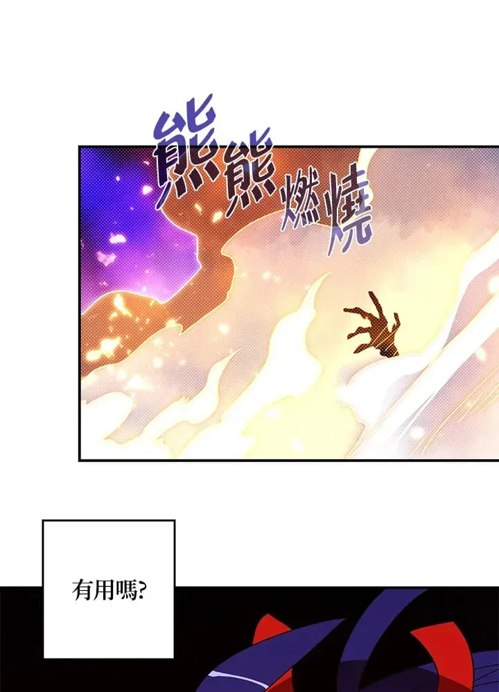 魔导王 第76话 第41页