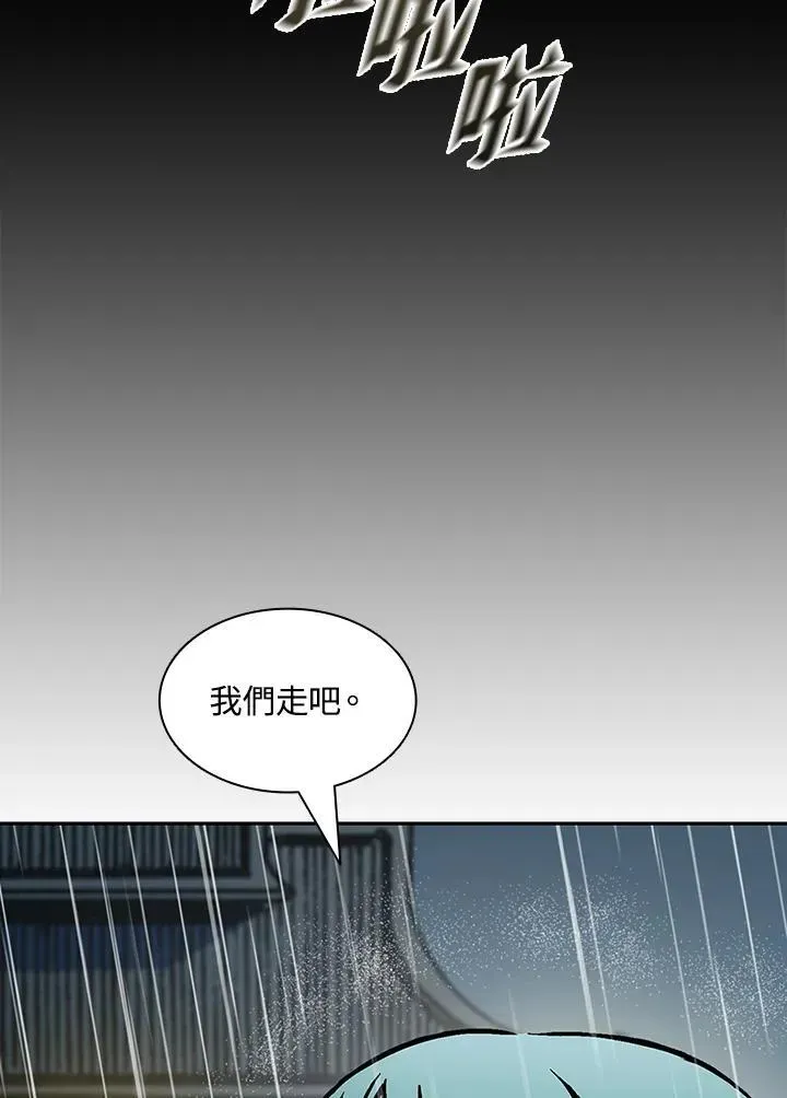 战王传记 第115话 第42页