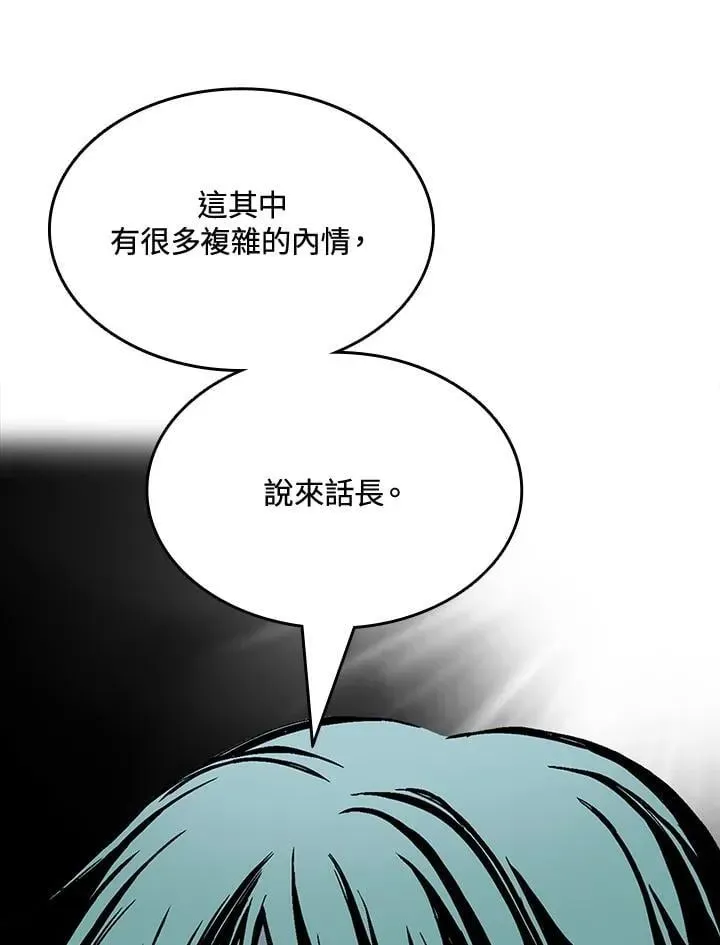 战王传记 第116话 第42页