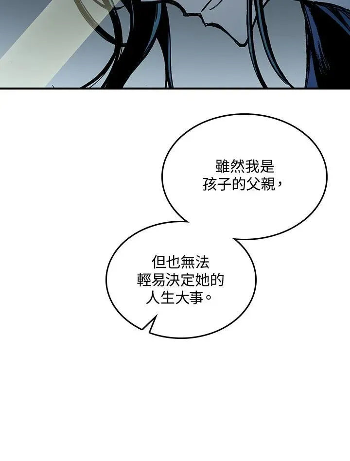 战王传记 第79话 第42页