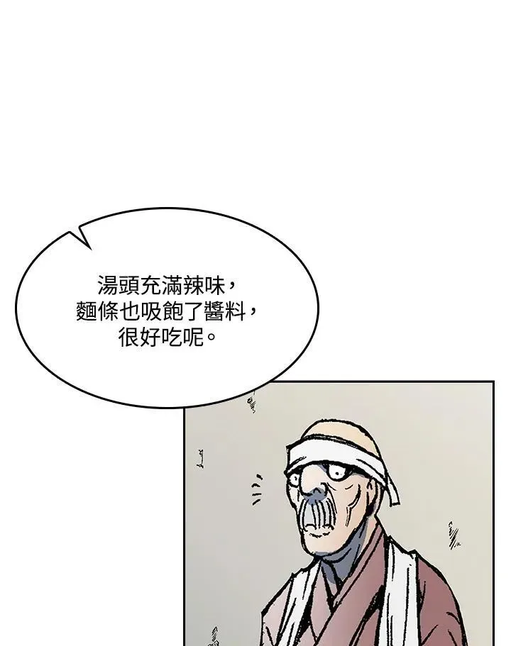 战王传记 第70话 第42页