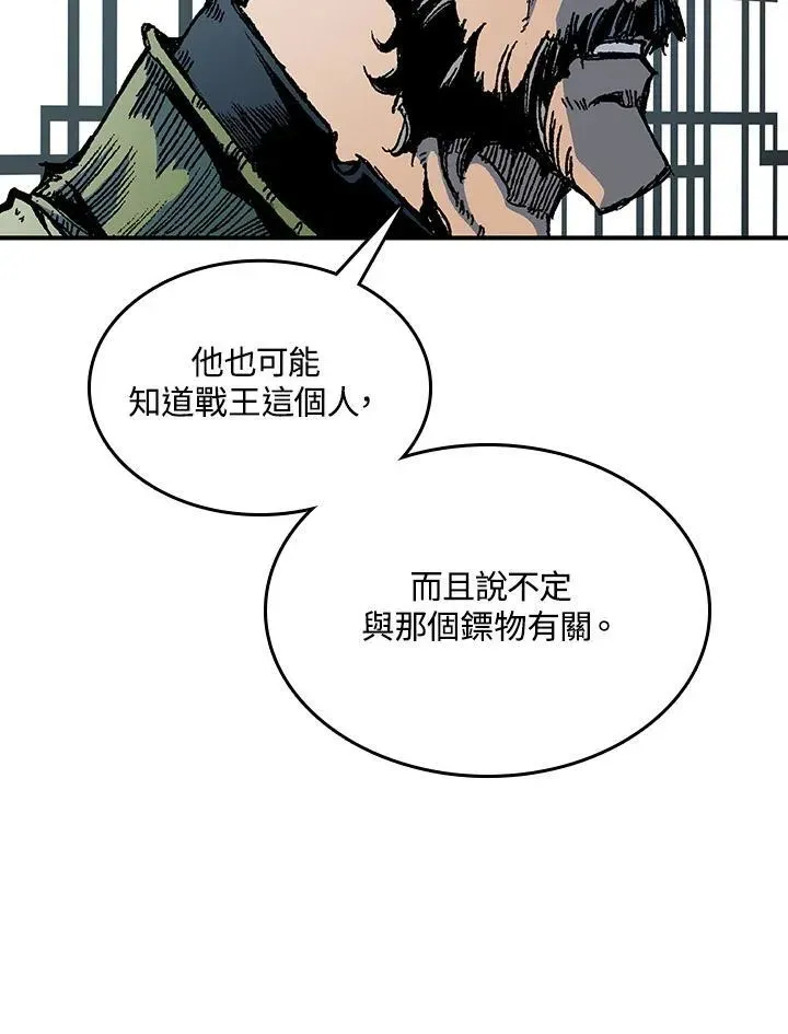 战王传记 第78话 第42页