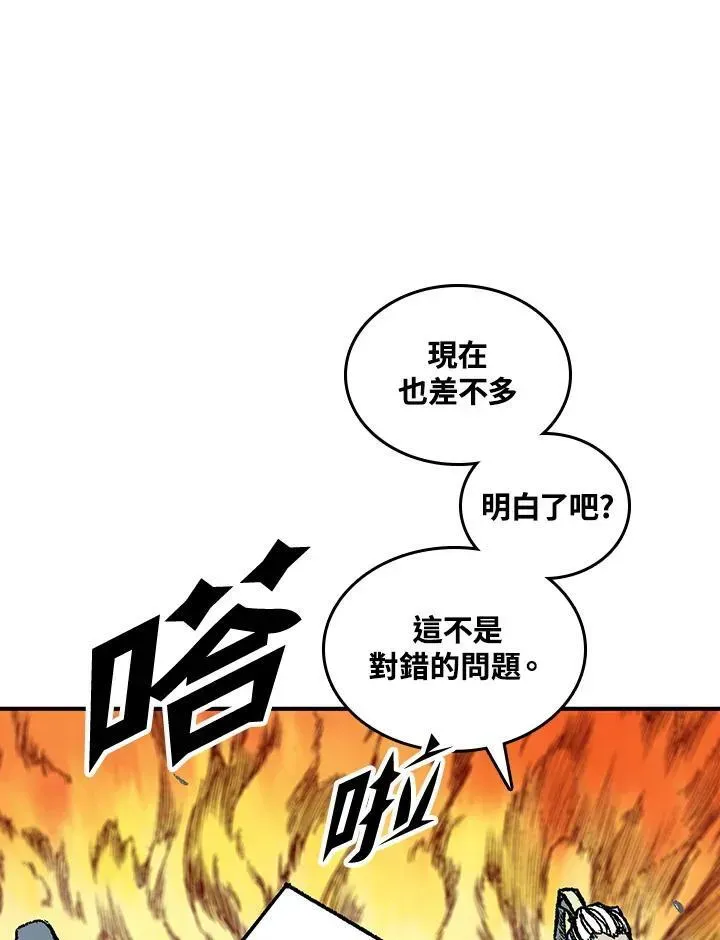 战王传记 第81话 第42页