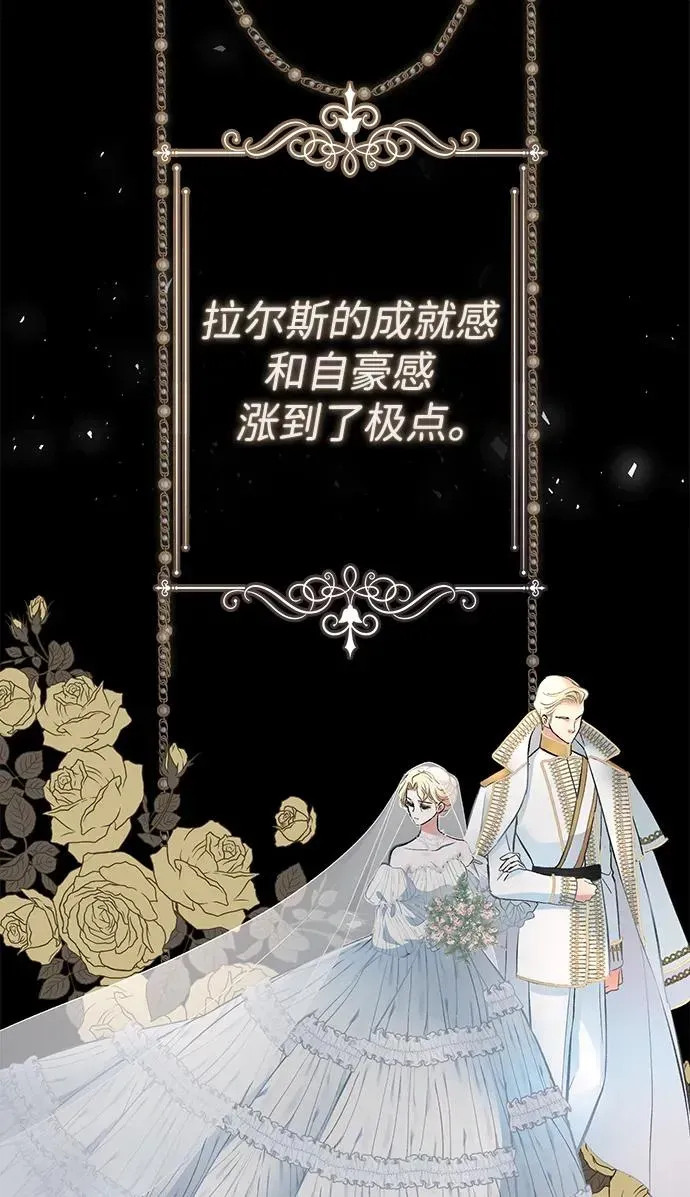 问题王子 [第45话] 勒森的疯狗 第42页