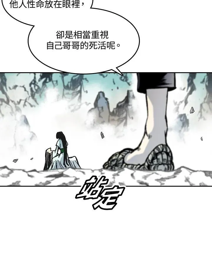 战王传记 第43话 第42页