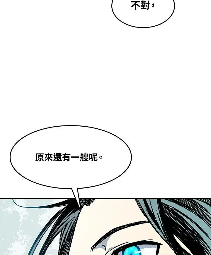 战王传记 第93话 第42页