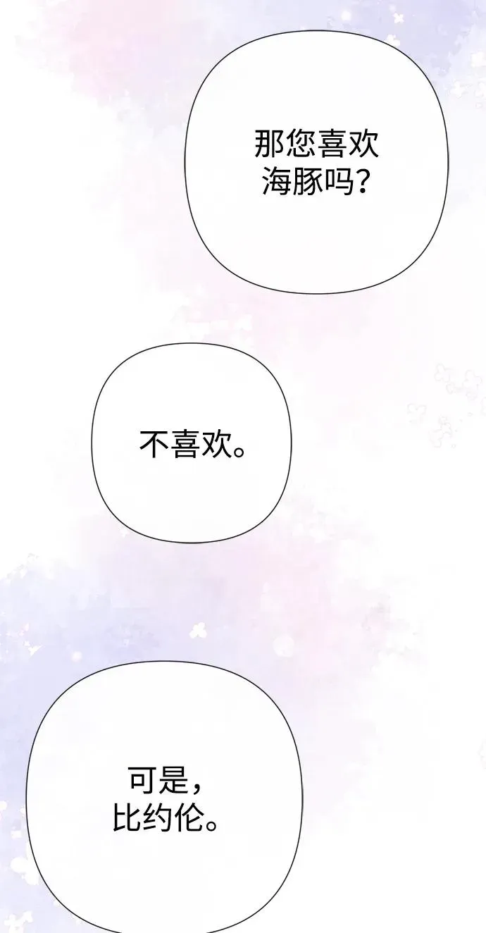 问题王子 [第41话] 丈夫的职责 第42页