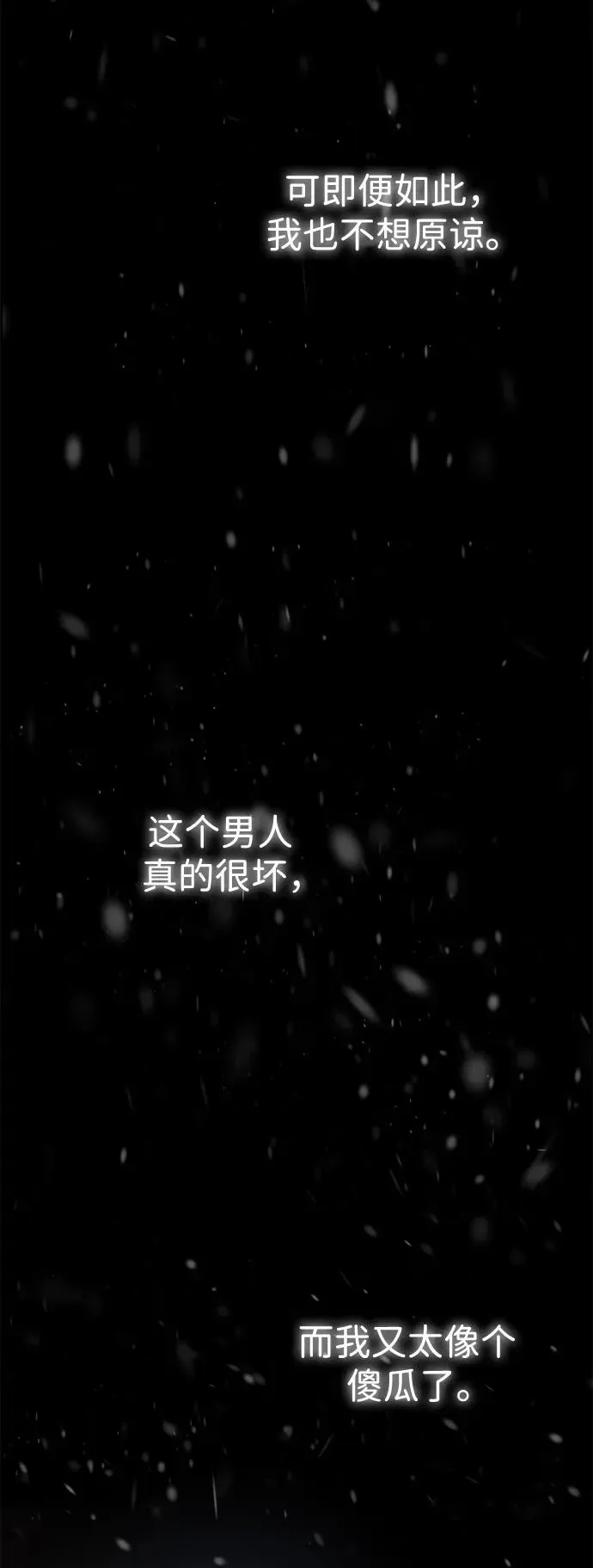 问题王子 [第57话] 童话中的王子殿下 第42页