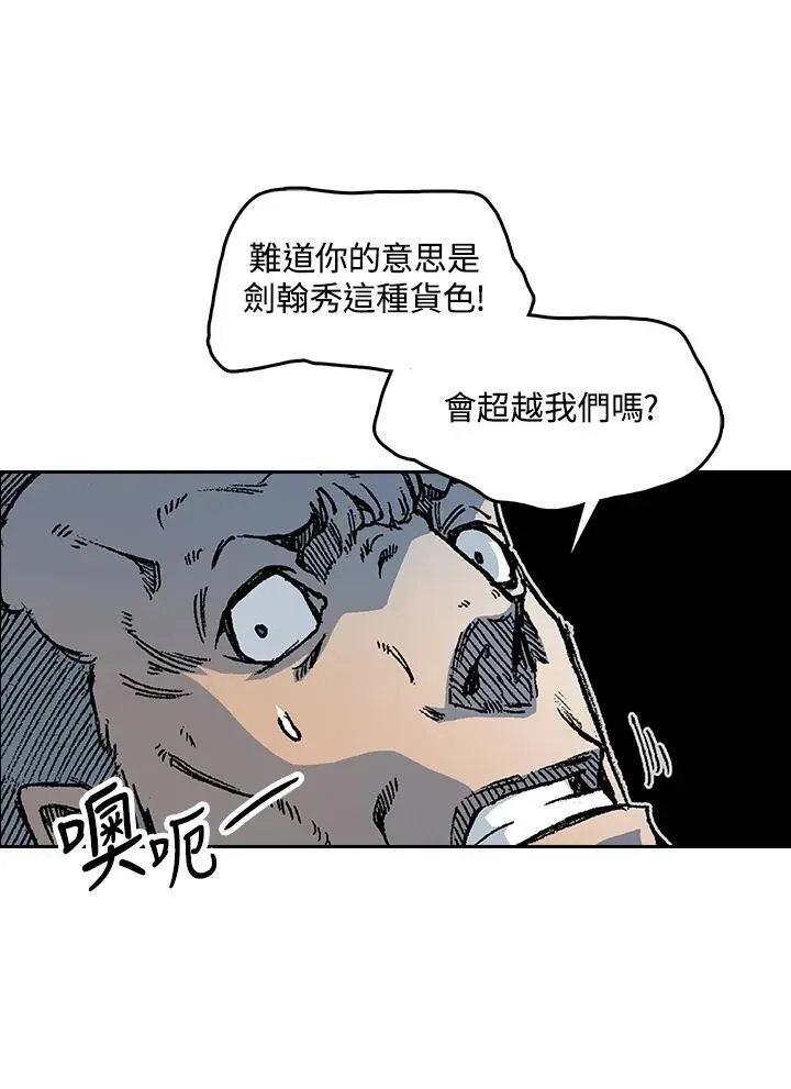 战王传记 第103话 第42页