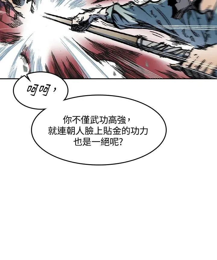 战王传记 第57话 第42页