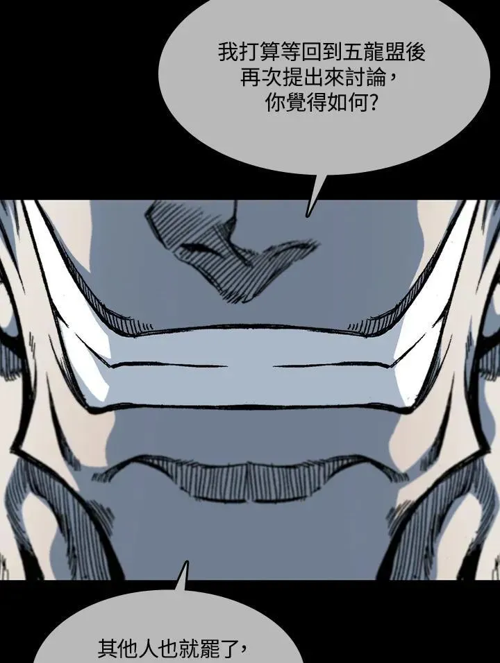 战王传记 第66话 第42页