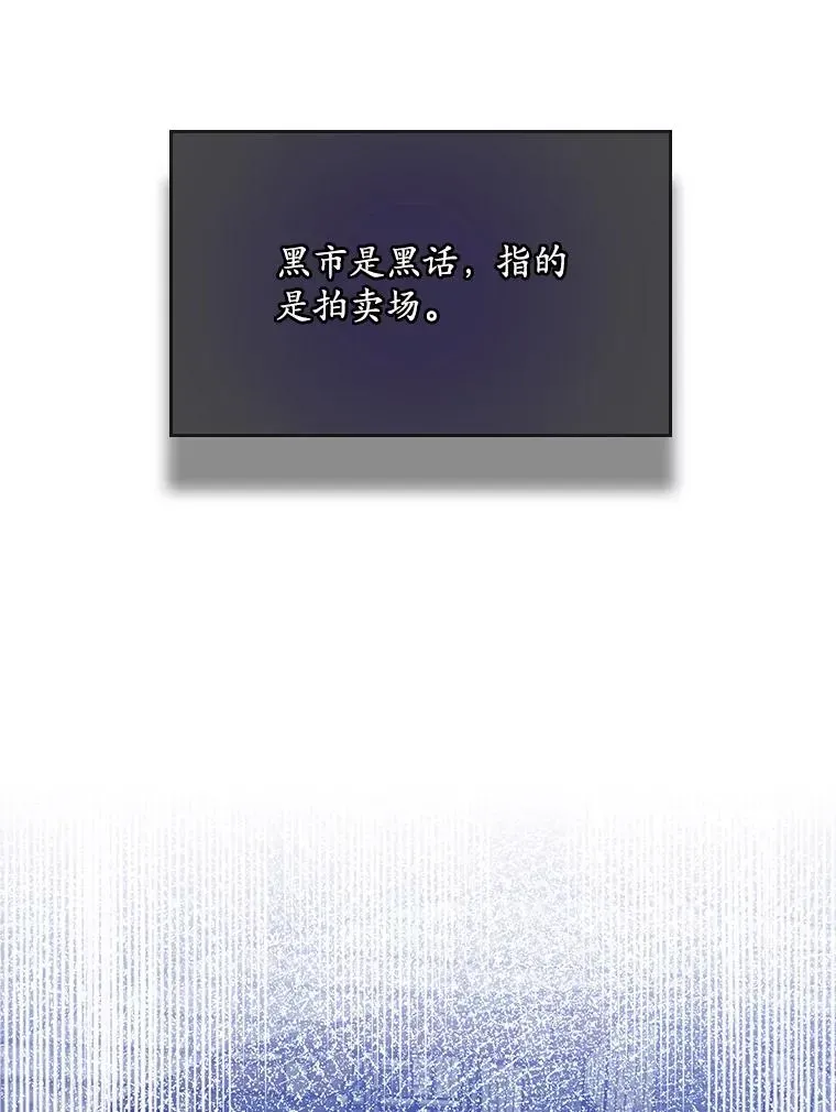 专门对付恶棍 18.下一步计划（2） 第43页