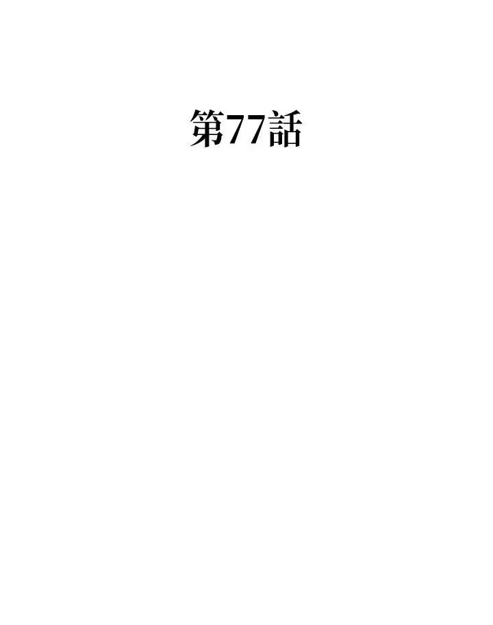 战王传记 第77话 第43页