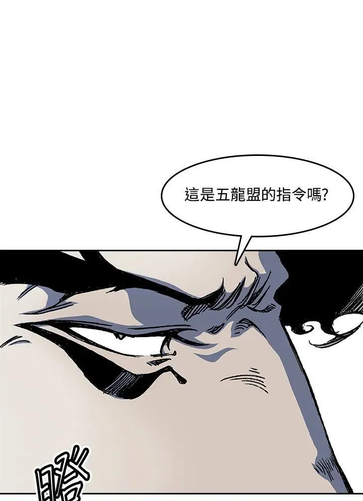 战王传记 第51话 第43页