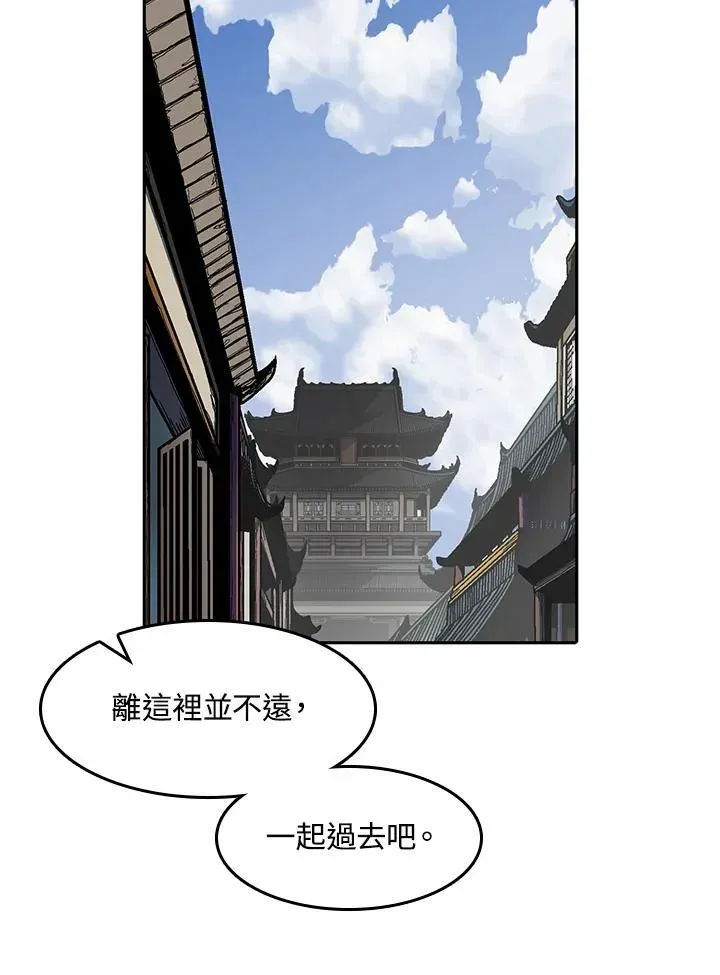 战王传记 第55话 第43页