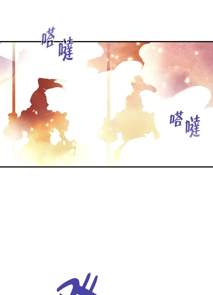 魔导王 第76话 第43页