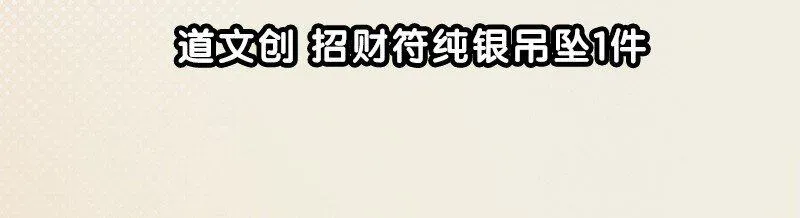 黄道极日 06 法宝 第43页