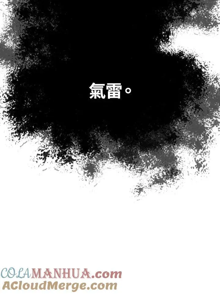 战王传记 第39话 第43页