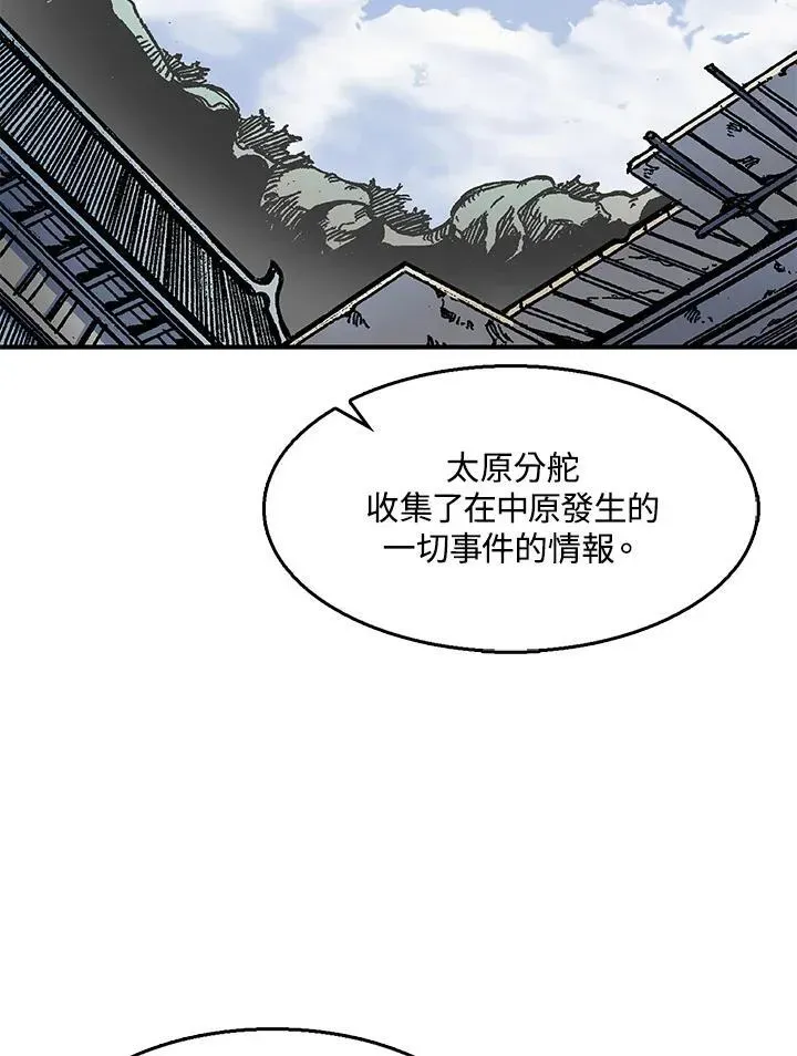 战王传记 第49话 第43页