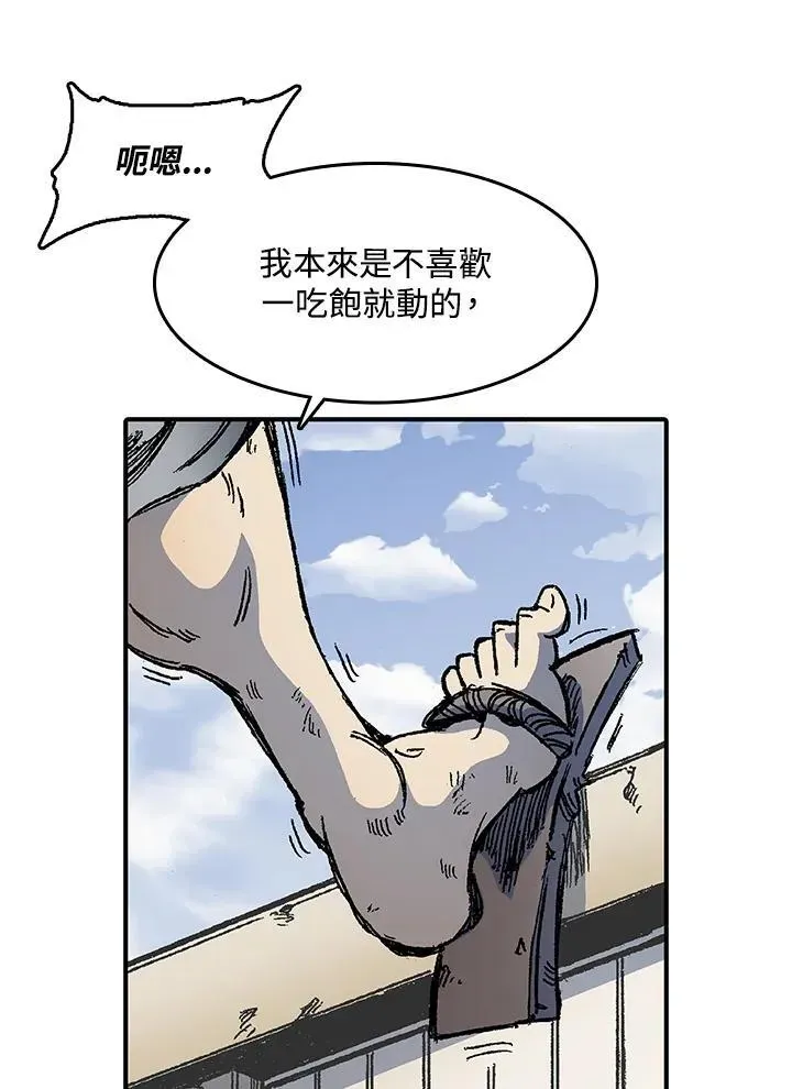 战王传记 第47话 第43页