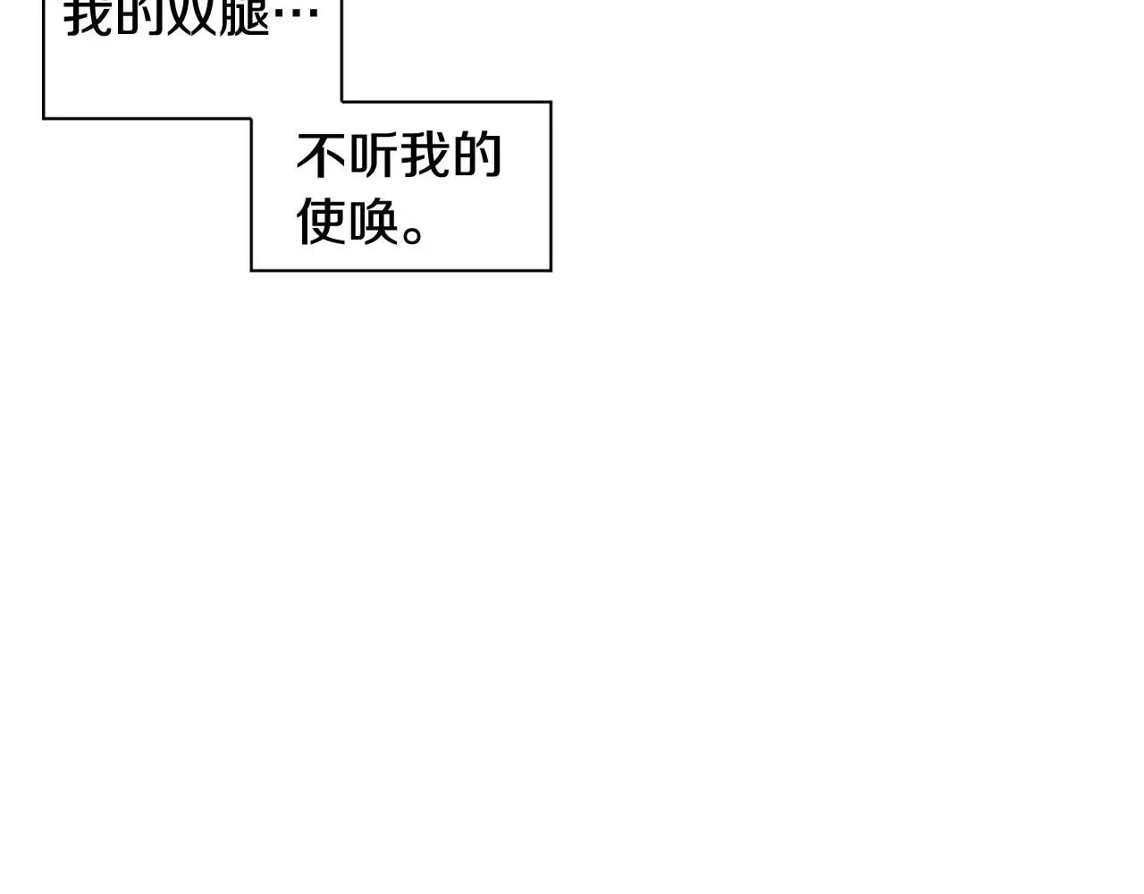 被遗忘的7月 第2季完结篇谢谢你? 第43页