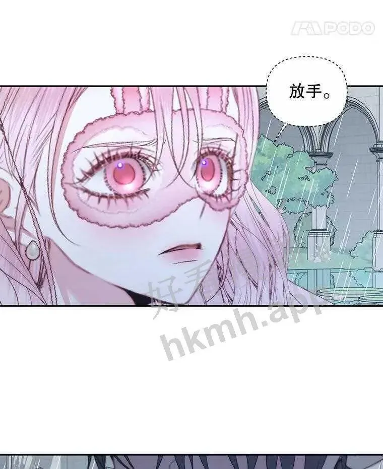 The Siren : 恶魔的契约家人 33.创造奇迹 第43页