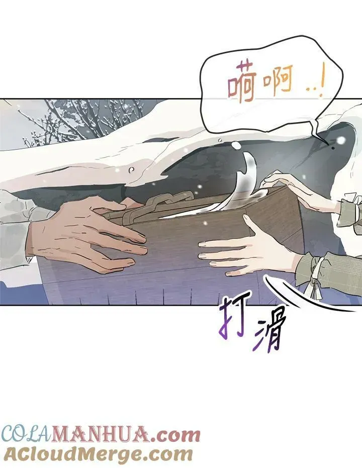 伯爵家私生女的婚后生活 第11话 第43页