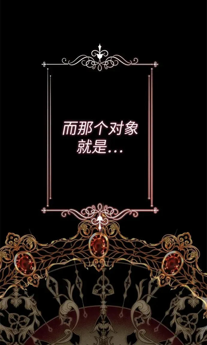 问题王子 [第45话] 勒森的疯狗 第44页