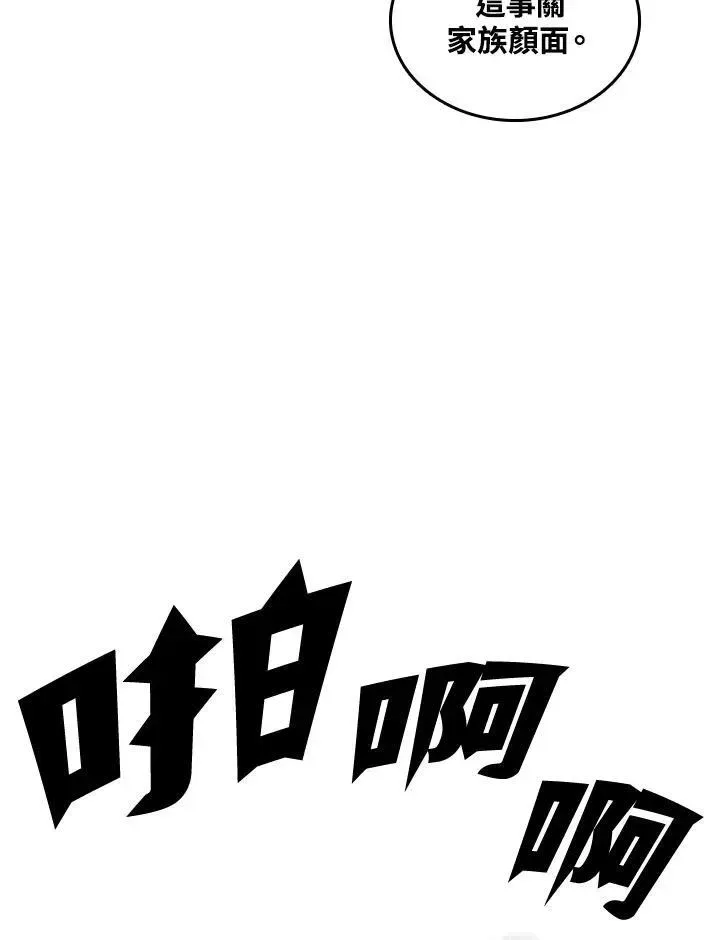 战王传记 第81话 第44页