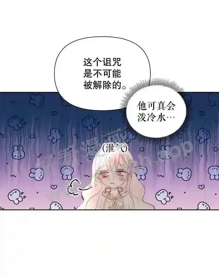 The Siren : 恶魔的契约家人 47.恶魔的恶意 第44页