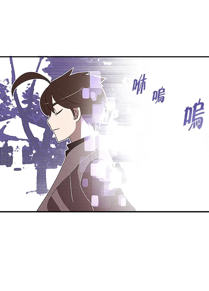 魔导王 第73话 第44页