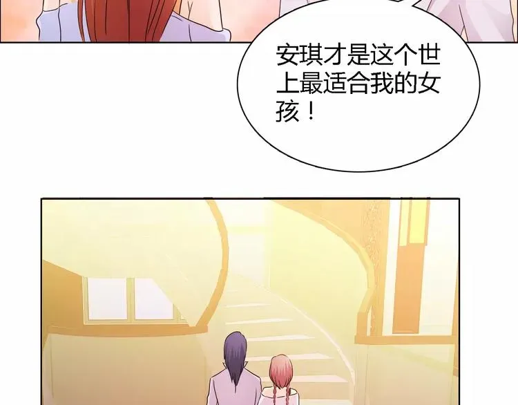 桃色契约 第44话 订婚？！ 第44页