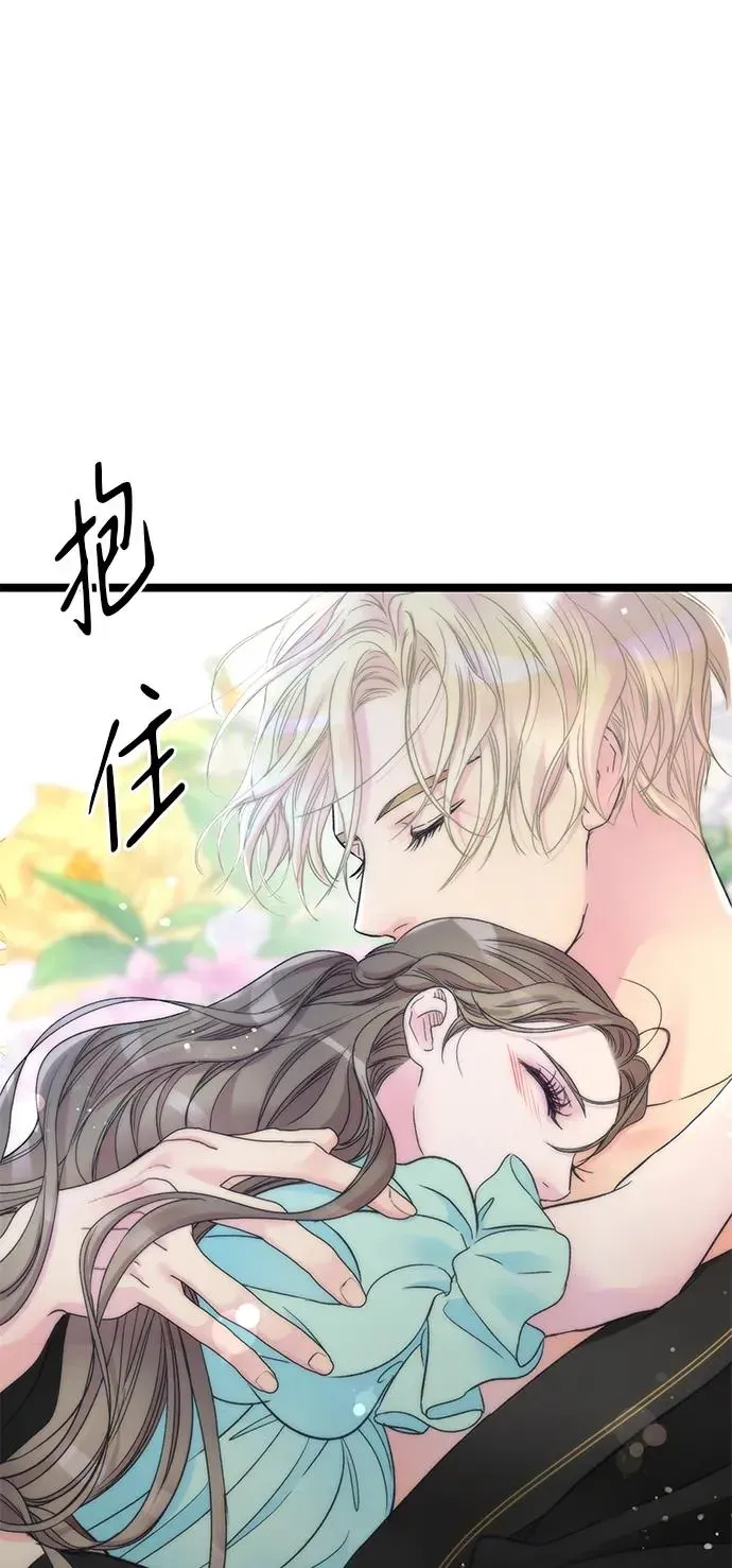 问题王子 [第77话] 生日快乐 第44页