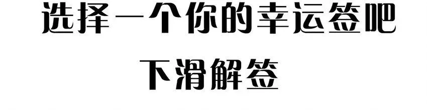 黄道极日 08 “同道”中人 第44页