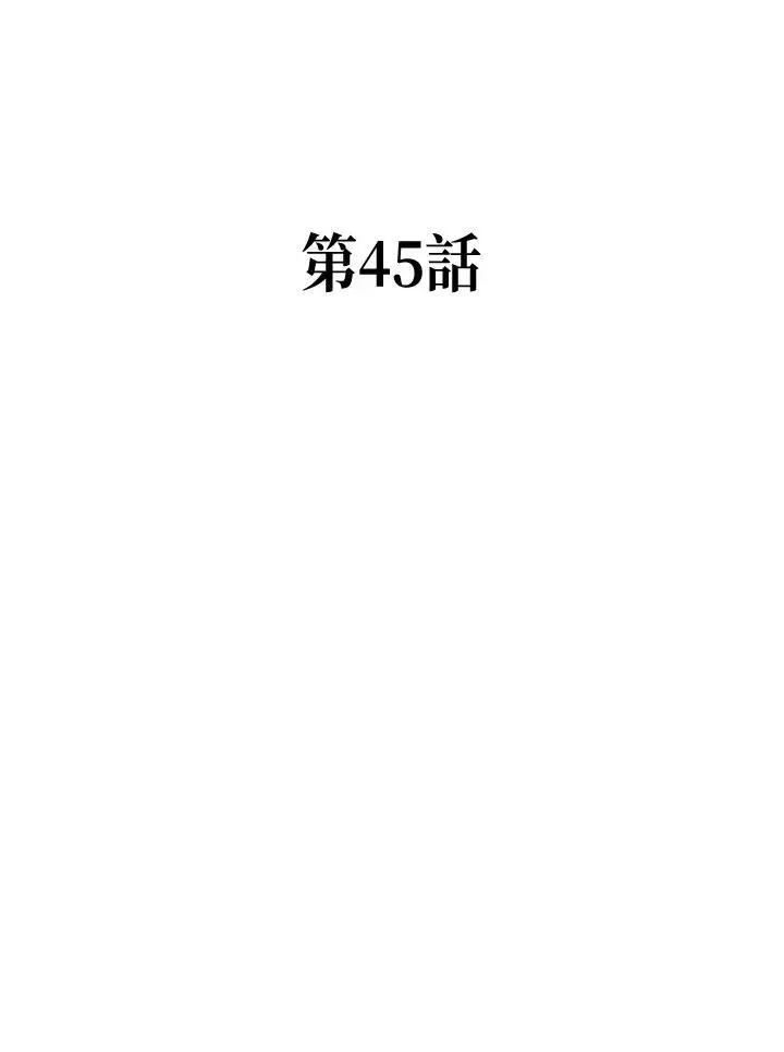 战王传记 第45话 第44页