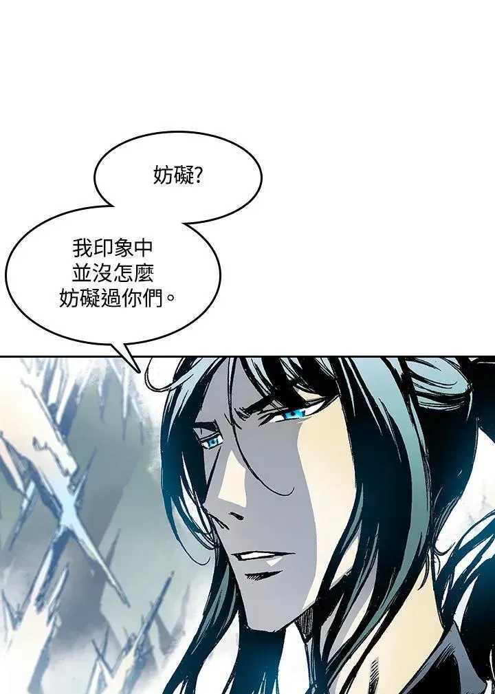 战王传记 第43话 第44页