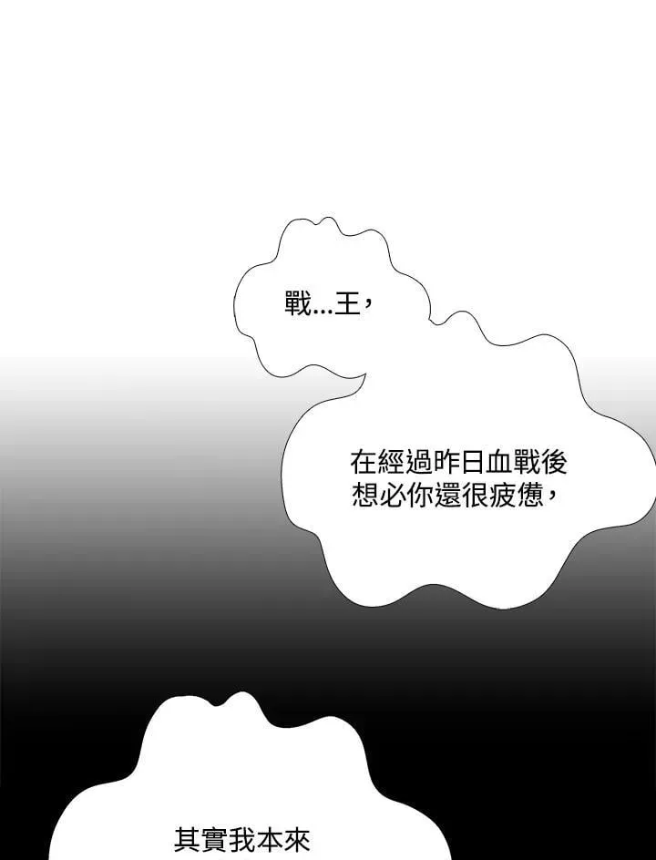 战王传记 第118话 第44页