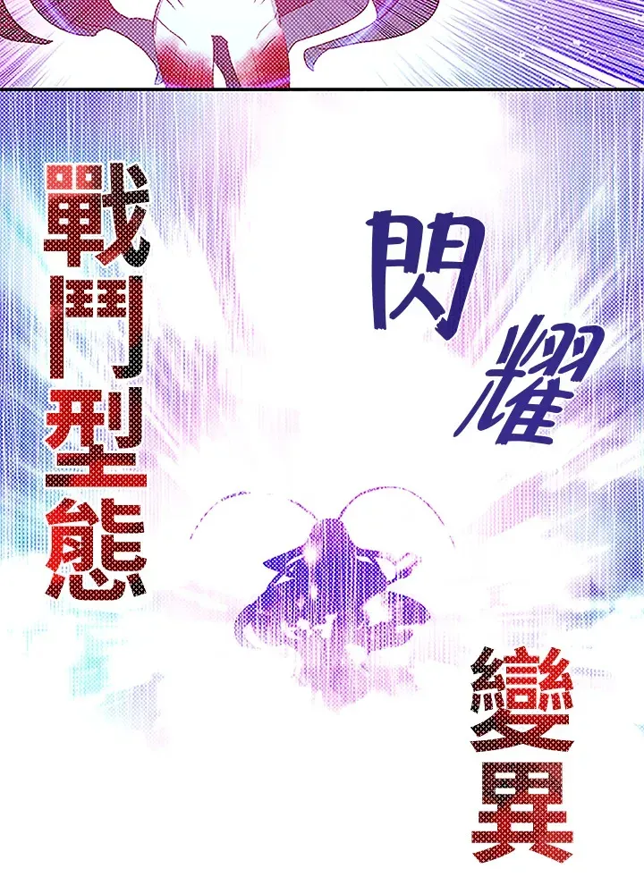 魔导王 第84话 第44页