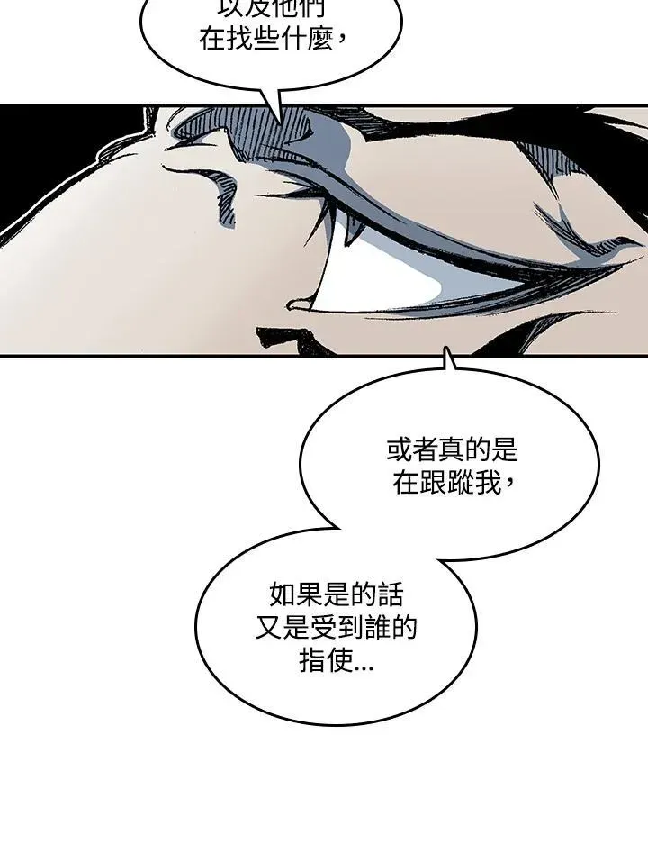 战王传记 第56话 第44页