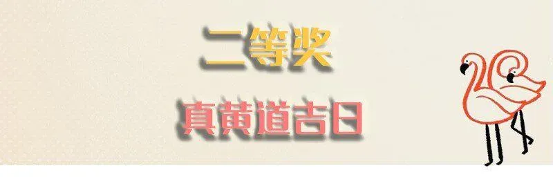 黄道极日 06 法宝 第44页