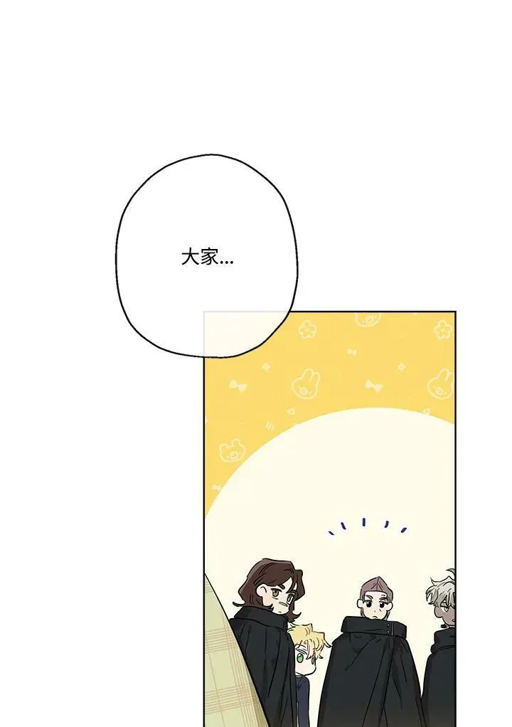 伯爵家私生女的婚后生活 第37话 第44页