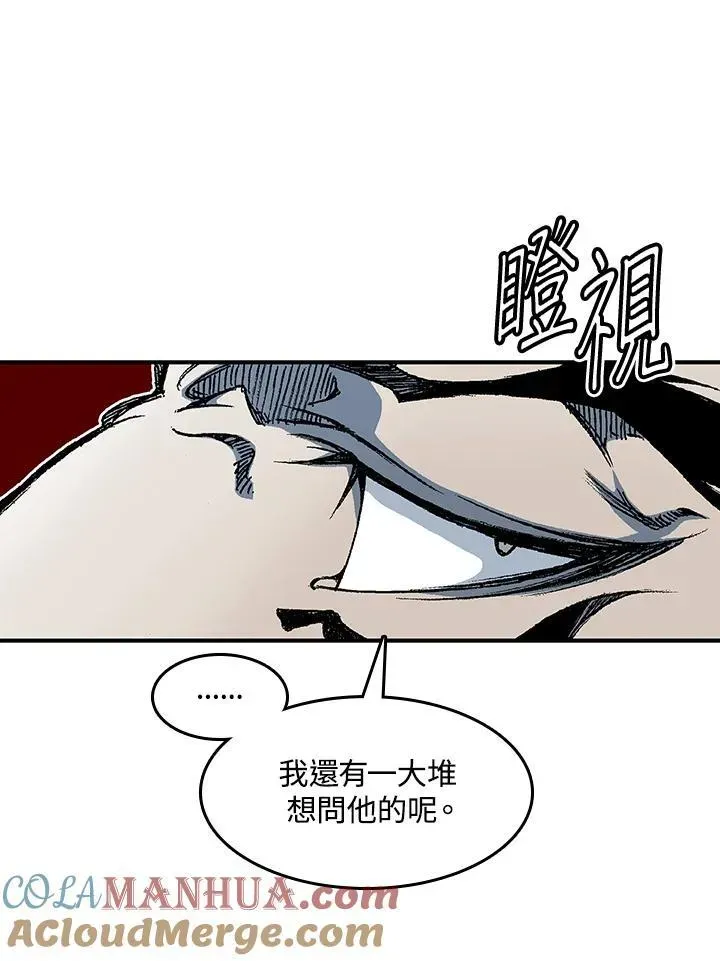 战王传记 第56话 第45页