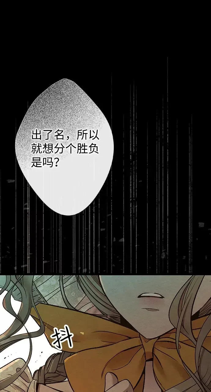 问题王子 [第13话] 被抢走的夜晚战利品 第45页