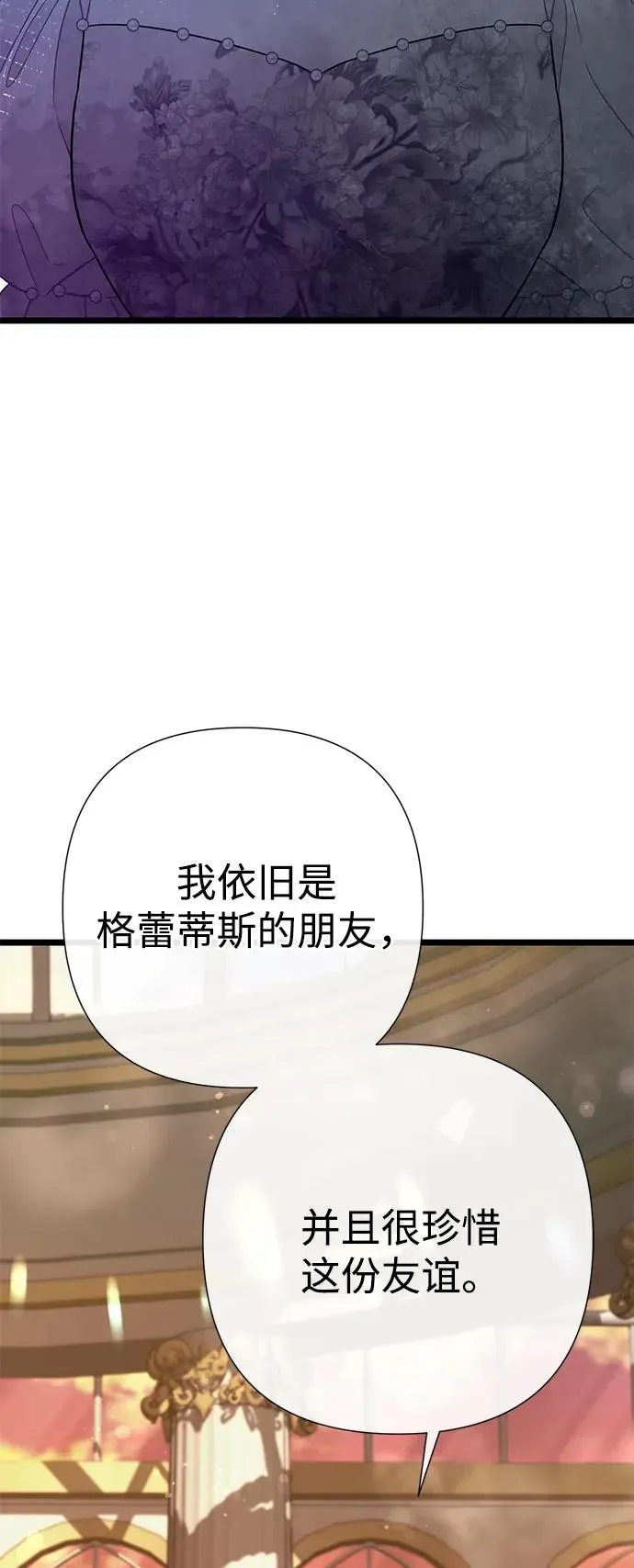 问题王子 [第64话] 感情暴力 第45页