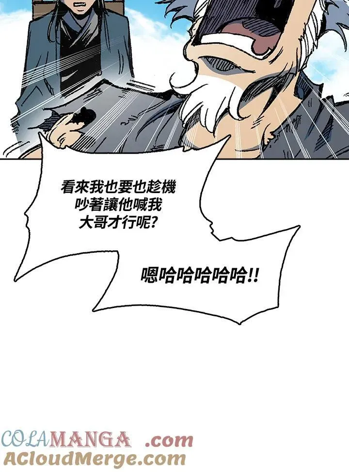 战王传记 第95话 第45页