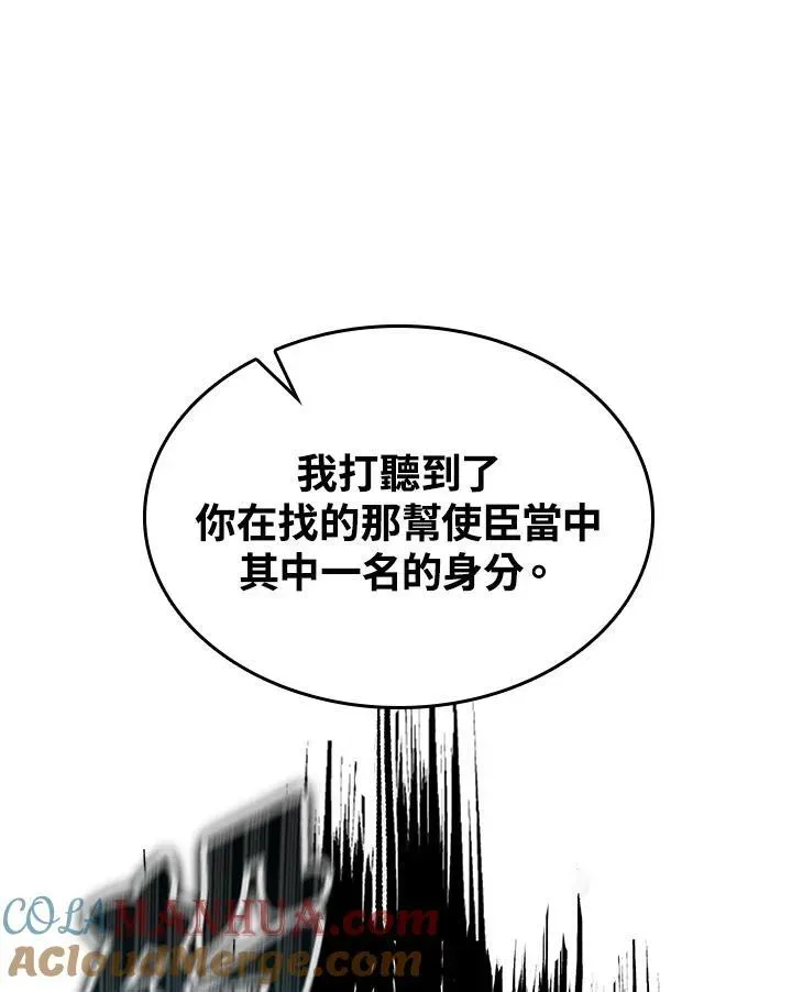 战王传记 第75话 第45页